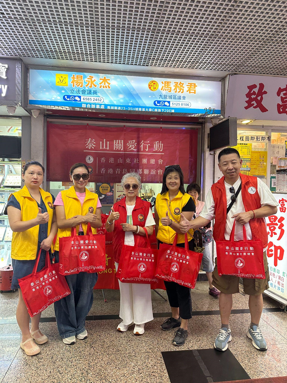 泰山關愛 中秋送福 | 港區青島市政協委員與香港青島同鄉聯誼會為馬頭圍道社區居民送上中秋福袋
